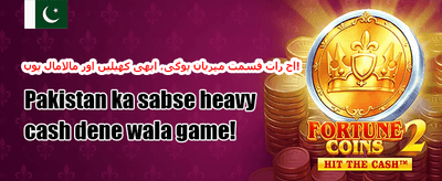 دوست کو مدعو کریں اور کمائیں promotional banner